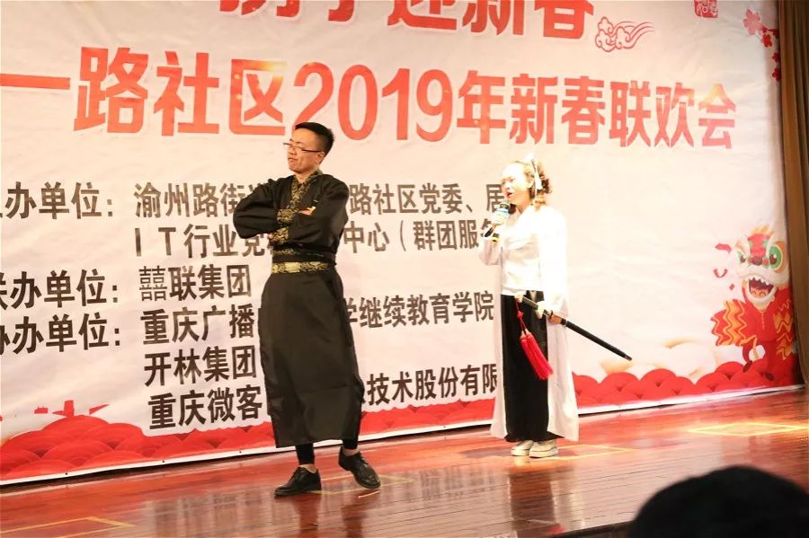 開林集團(tuán)文藝匯演